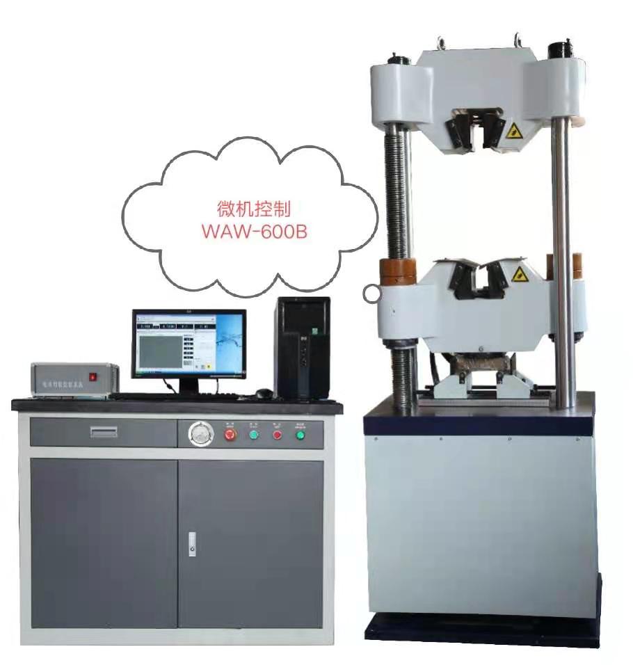 WAW-600B鏈條傳動(dòng)、四立柱液壓萬(wàn)能試驗(yàn)機(jī)，一級(jí)精度