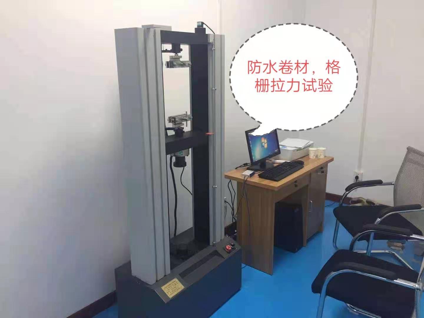 防水卷材、格柵微機(jī)控制拉力試驗(yàn)機(jī)/1級(jí)精度國(guó)產(chǎn)配置