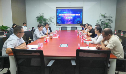 山東省科學(xué)技術(shù)協(xié)會 學(xué)會動態(tài) 山東電子學(xué)會區(qū)塊鏈技術(shù)與應(yīng)用專委會籌備座談會召開