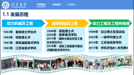 能源動(dòng)力一流本科怎么建?全國(guó)專(zhuān)家齊聚江蘇大學(xué)交流研討