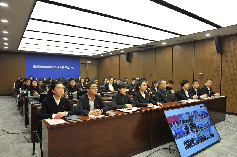 消防產品合格評定中心工作會議要點綜述